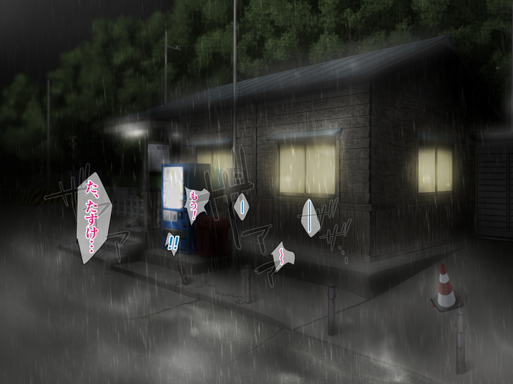 Natsu no Meiro -Nure Suke no Mei to Owaranai Iede-