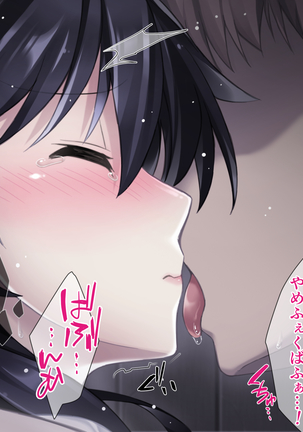 Natsu no Meiro -Nure Suke no Mei to Owaranai Iede- Page #25