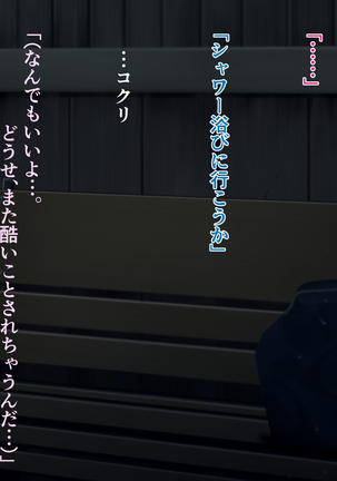 Natsu no Meiro -Nure Suke no Mei to Owaranai Iede- Page #105
