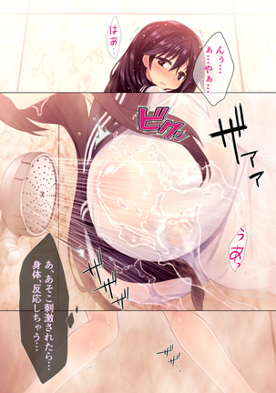 Natsu no Meiro -Nure Suke no Mei to Owaranai Iede- Page #110