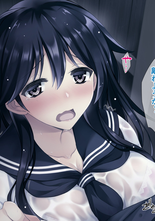 Natsu no Meiro -Nure Suke no Mei to Owaranai Iede- Page #19