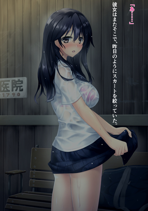 Natsu no Meiro -Nure Suke no Mei to Owaranai Iede- Page #211