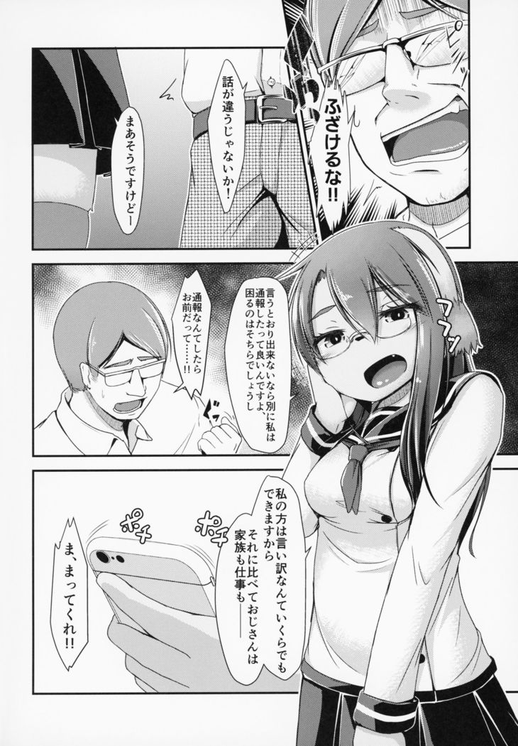 ga  Juurin Suru dake no Anthology Bon