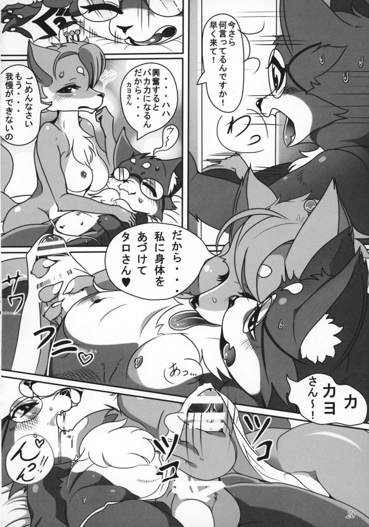 ga  Juurin Suru dake no Anthology Bon