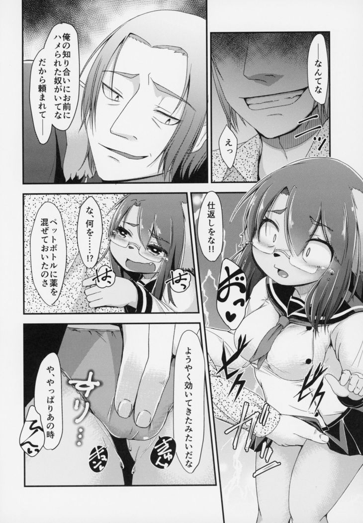 ga  Juurin Suru dake no Anthology Bon
