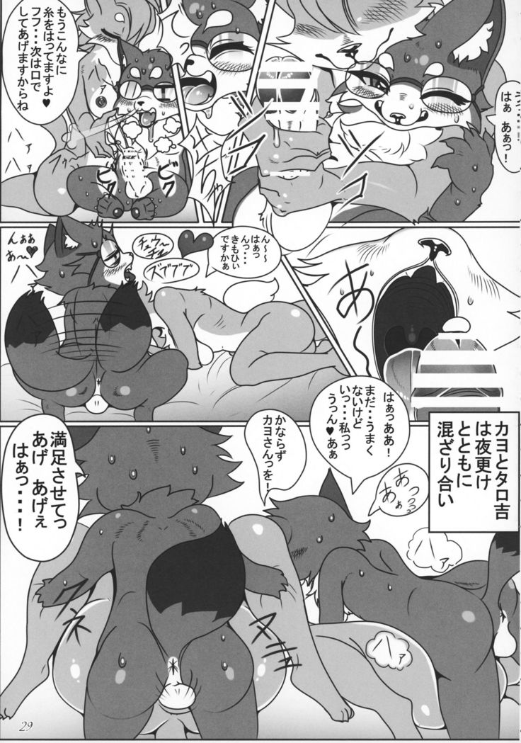 ga  Juurin Suru dake no Anthology Bon