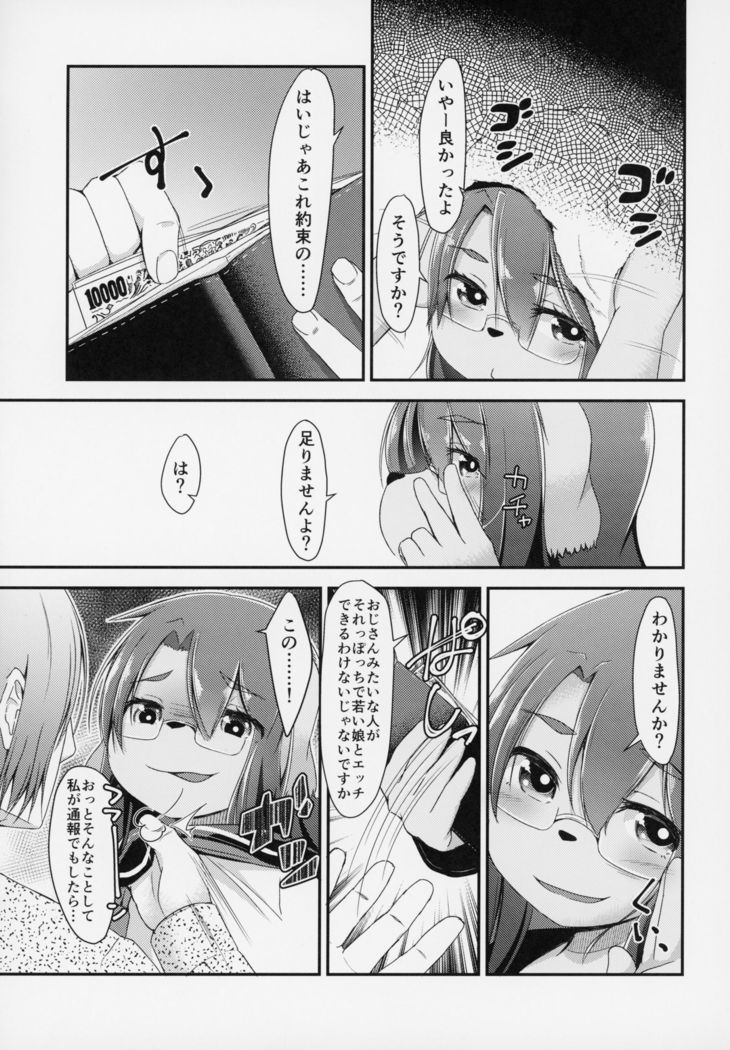 ga  Juurin Suru dake no Anthology Bon
