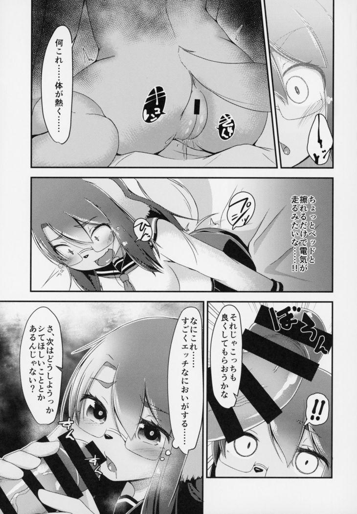 ga  Juurin Suru dake no Anthology Bon
