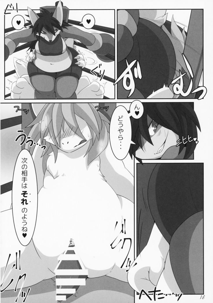 ga  Juurin Suru dake no Anthology Bon