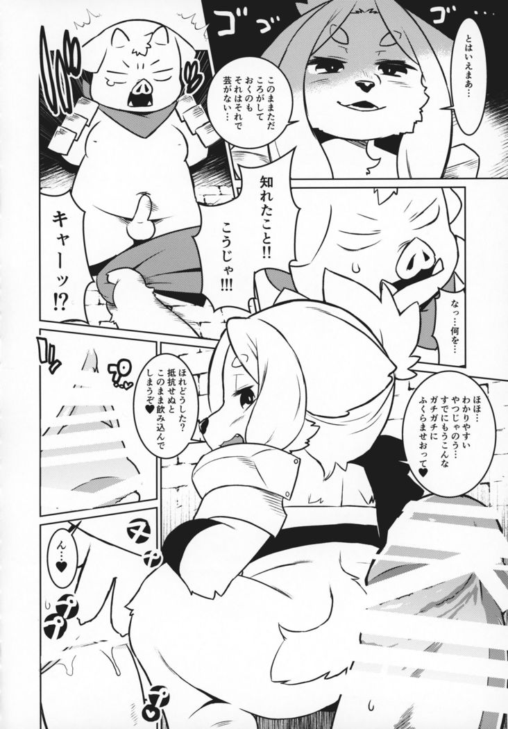ga  Juurin Suru dake no Anthology Bon