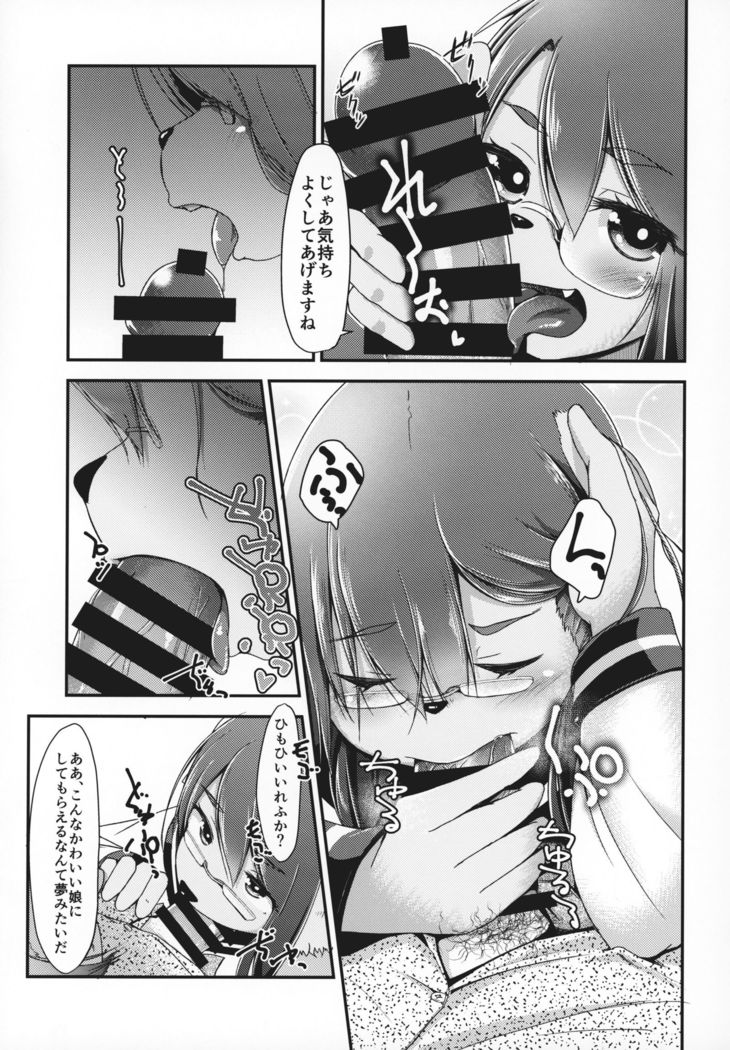 ga  Juurin Suru dake no Anthology Bon