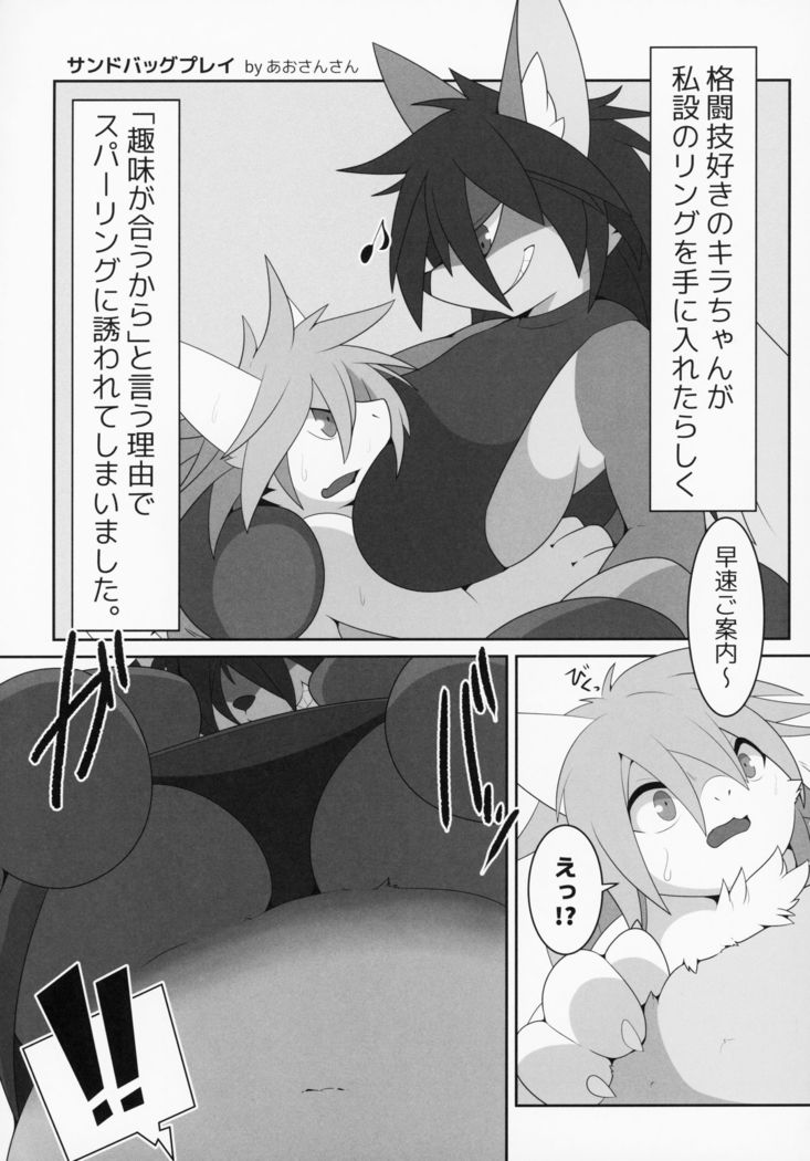 ga  Juurin Suru dake no Anthology Bon