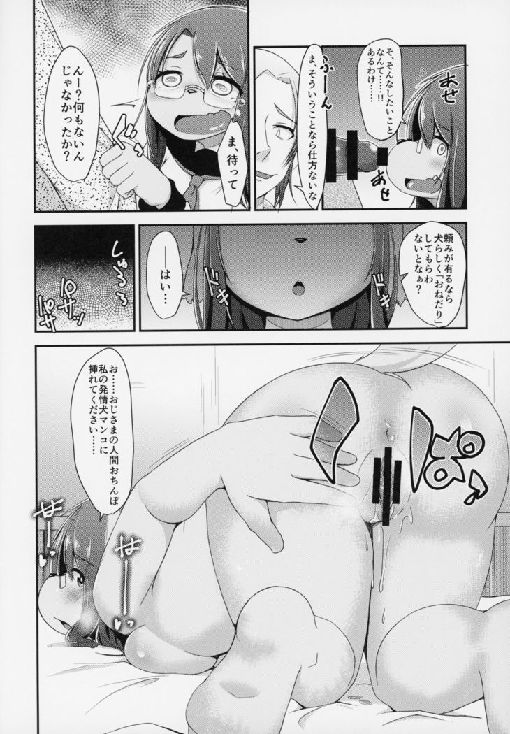 ga  Juurin Suru dake no Anthology Bon