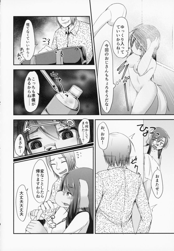 ga  Juurin Suru dake no Anthology Bon