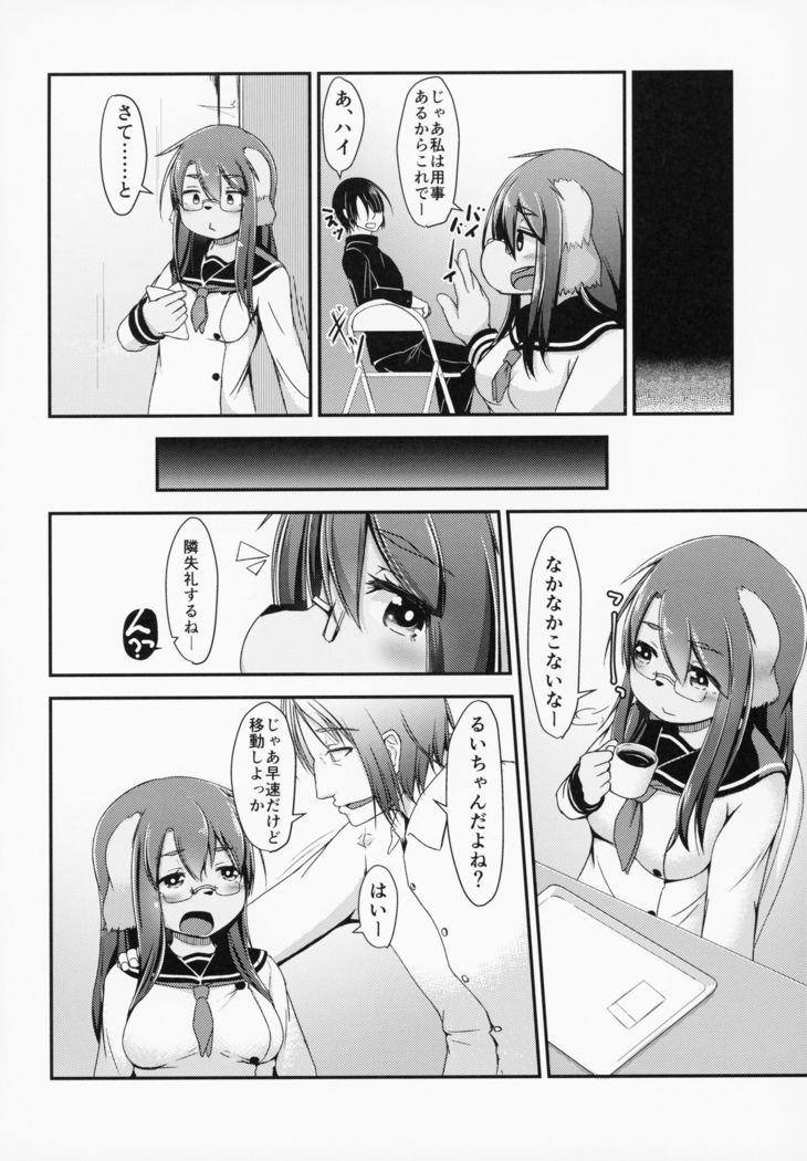 ga  Juurin Suru dake no Anthology Bon