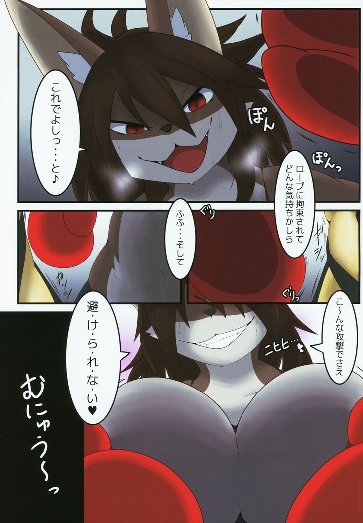 ga  Juurin Suru dake no Anthology Bon