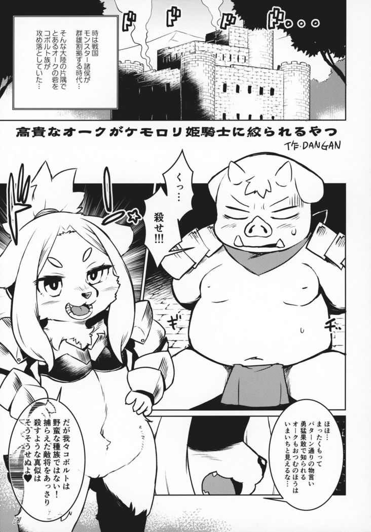 ga  Juurin Suru dake no Anthology Bon