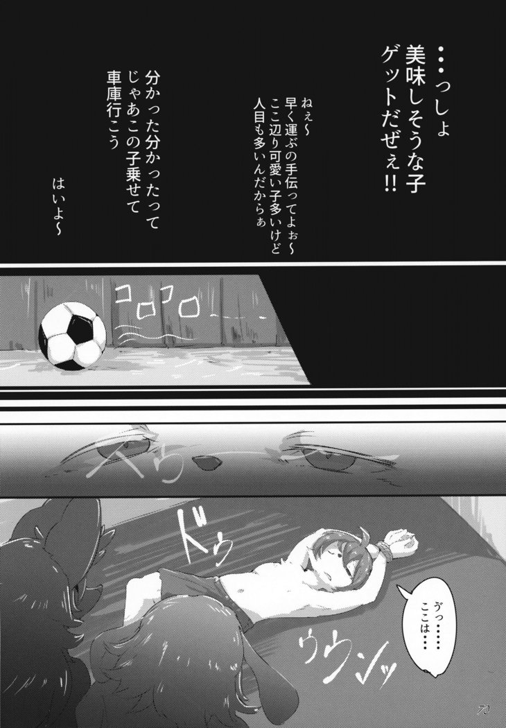 ga  Juurin Suru dake no Anthology Bon