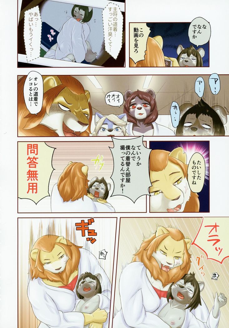 ga  Juurin Suru dake no Anthology Bon