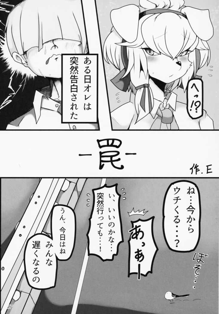 ga  Juurin Suru dake no Anthology Bon