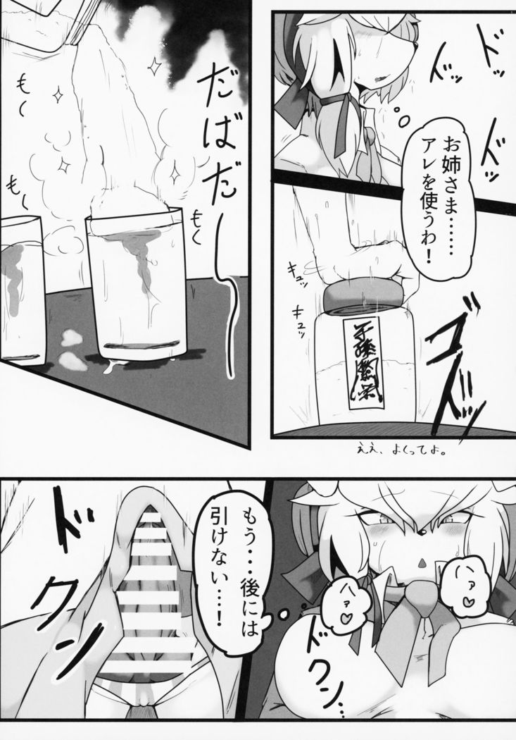 ga  Juurin Suru dake no Anthology Bon