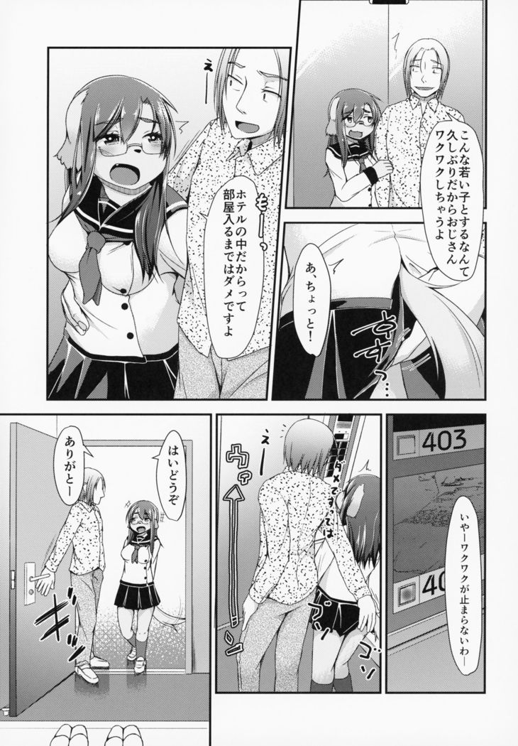 ga  Juurin Suru dake no Anthology Bon