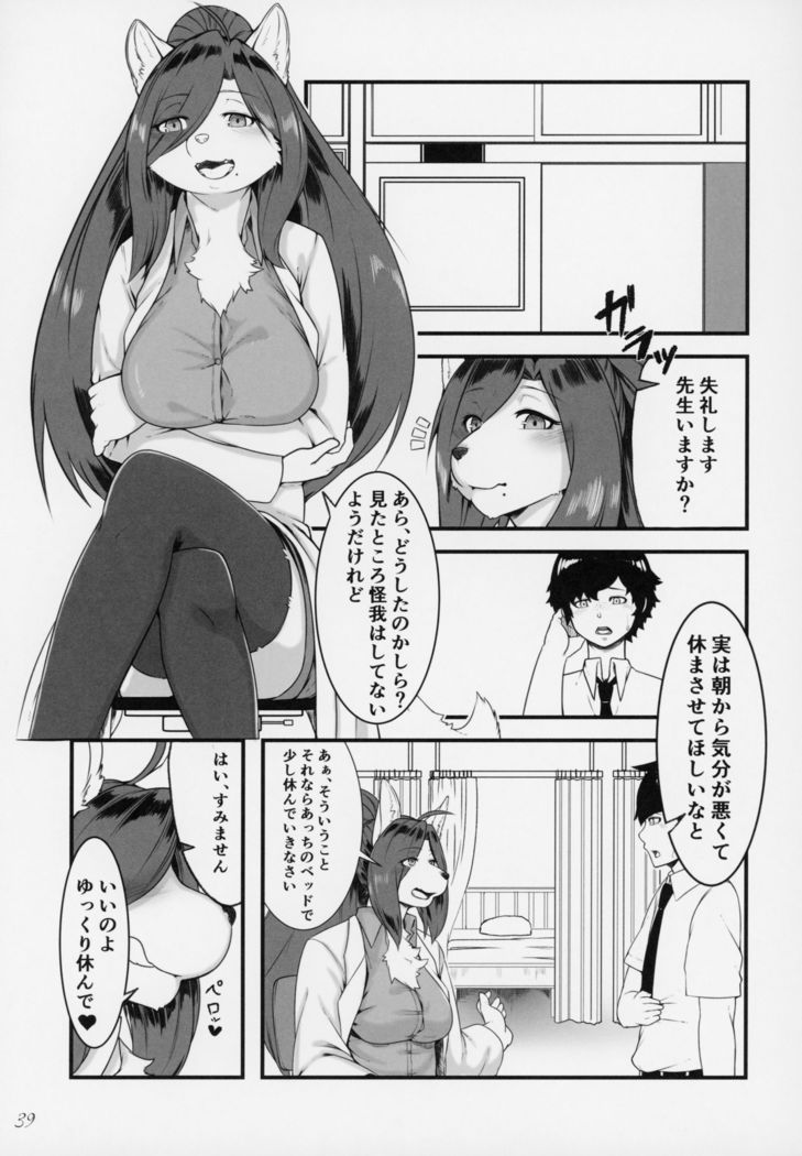 ga  Juurin Suru dake no Anthology Bon