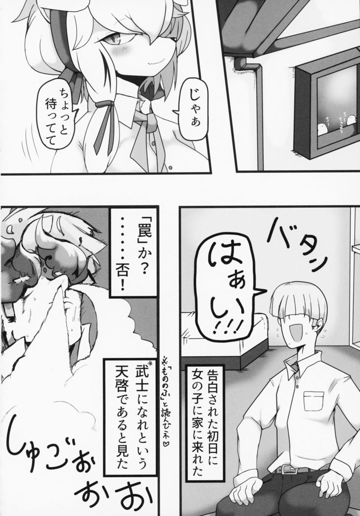 ga  Juurin Suru dake no Anthology Bon