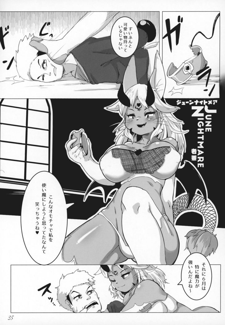 ga  Juurin Suru dake no Anthology Bon
