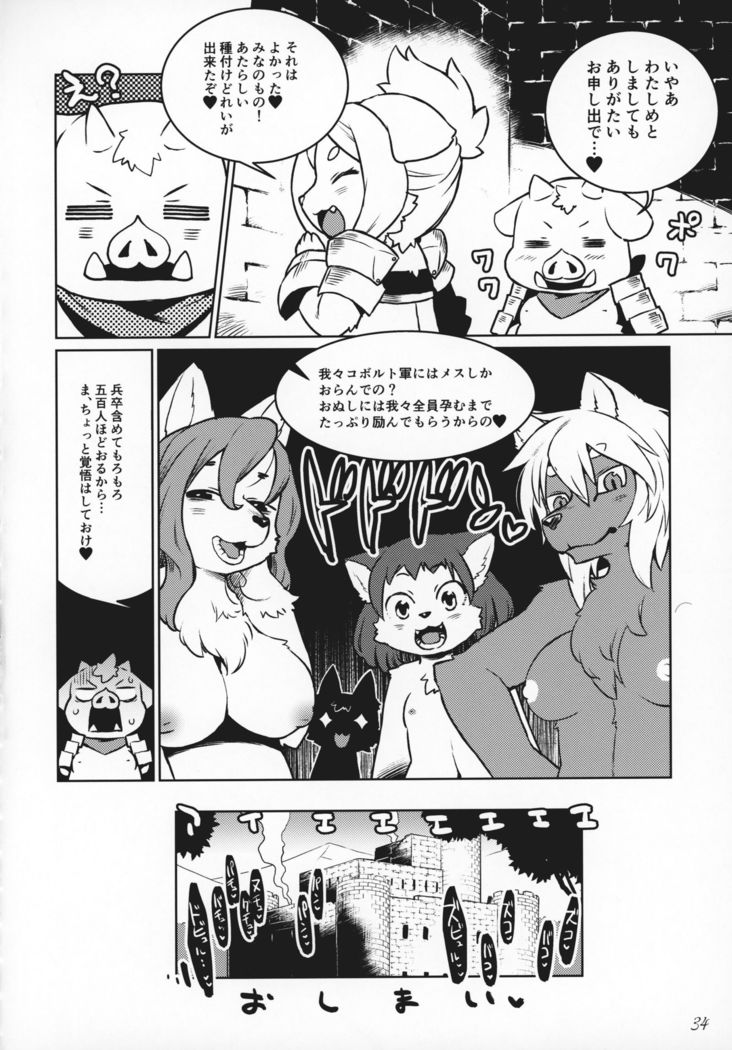 ga  Juurin Suru dake no Anthology Bon