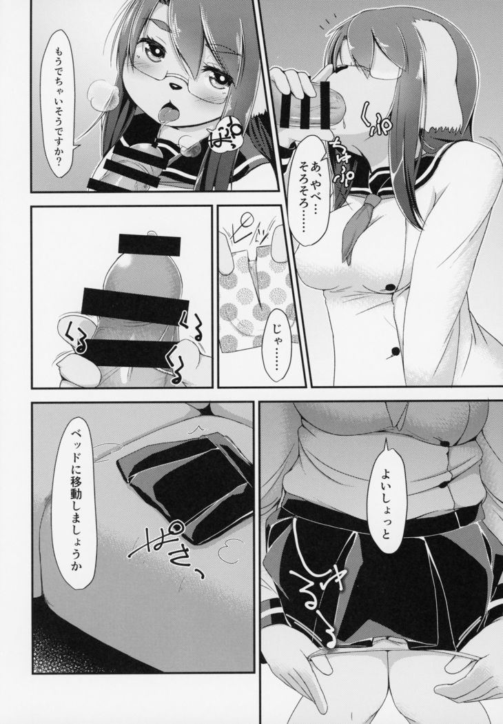 ga  Juurin Suru dake no Anthology Bon