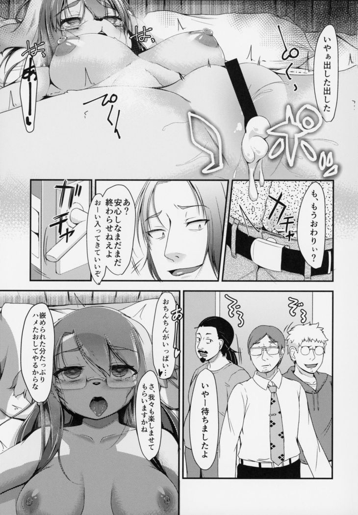 ga  Juurin Suru dake no Anthology Bon