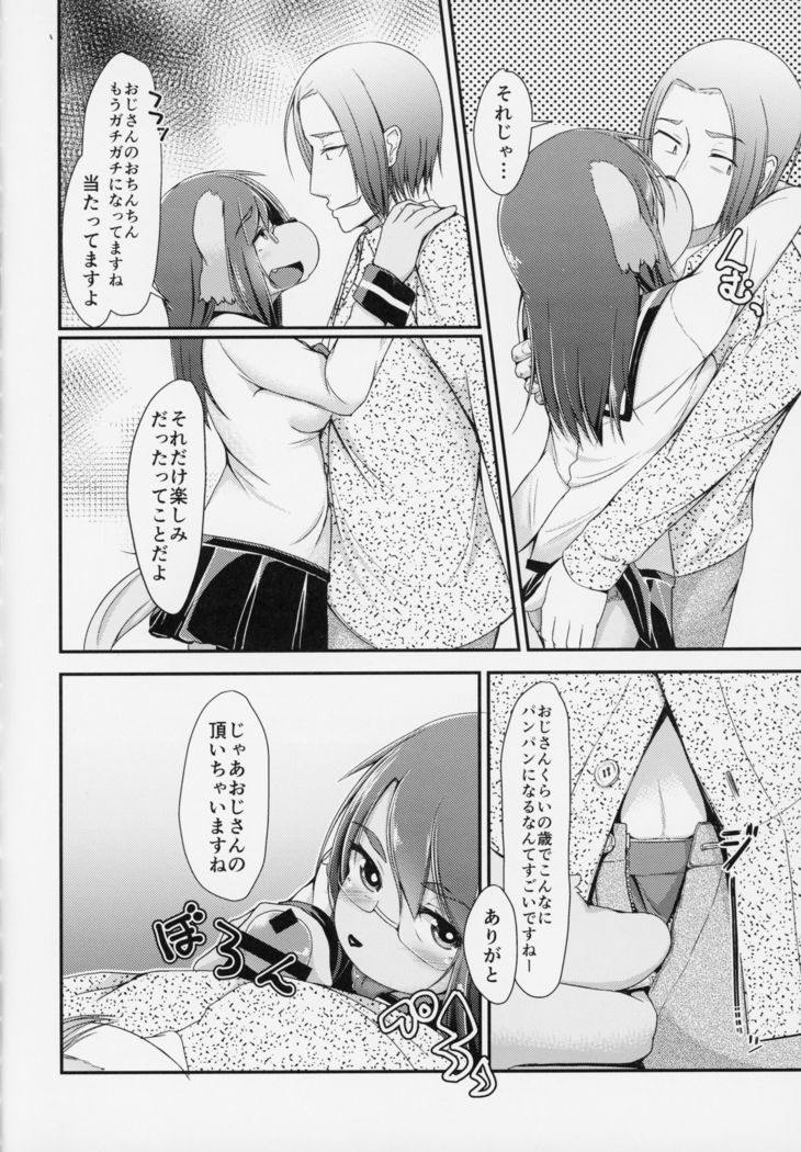 ga  Juurin Suru dake no Anthology Bon