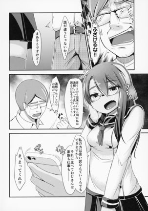 ga  Juurin Suru dake no Anthology Bon Page #85
