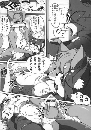 ga  Juurin Suru dake no Anthology Bon Page #27