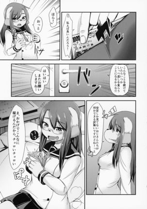 ga  Juurin Suru dake no Anthology Bon Page #86
