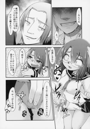 ga  Juurin Suru dake no Anthology Bon Page #97