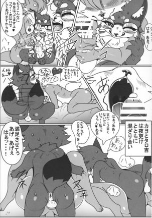 ga  Juurin Suru dake no Anthology Bon Page #28