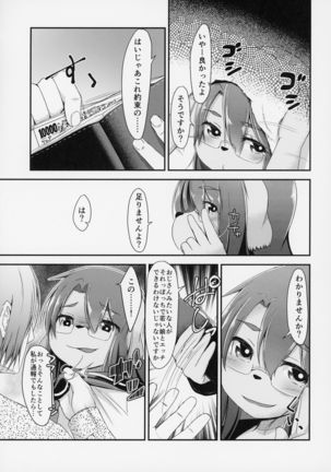 ga  Juurin Suru dake no Anthology Bon Page #96