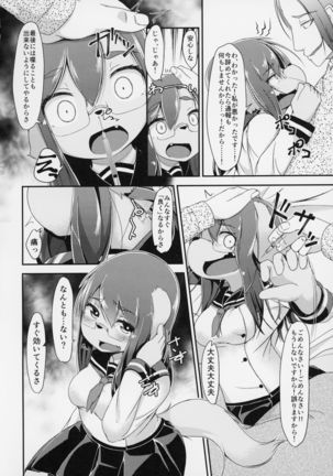 ga  Juurin Suru dake no Anthology Bon Page #99