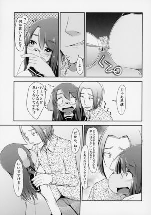 ga  Juurin Suru dake no Anthology Bon Page #90