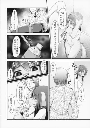 ga  Juurin Suru dake no Anthology Bon Page #89