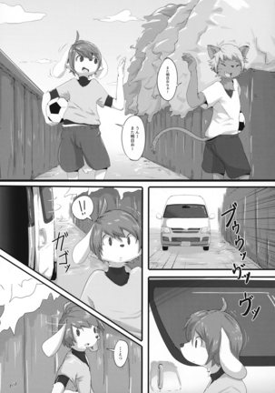 ga  Juurin Suru dake no Anthology Bon Page #68