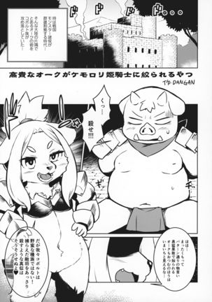 ga  Juurin Suru dake no Anthology Bon Page #30