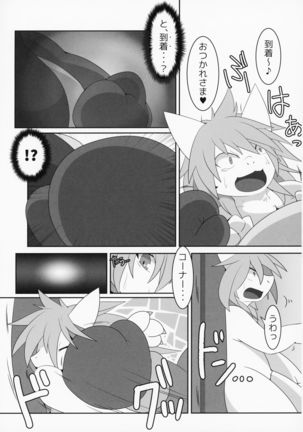 ga  Juurin Suru dake no Anthology Bon Page #14