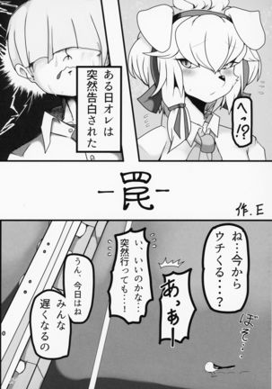 ga  Juurin Suru dake no Anthology Bon Page #56