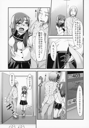 ga  Juurin Suru dake no Anthology Bon Page #88