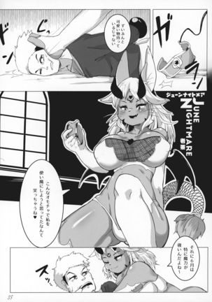 ga  Juurin Suru dake no Anthology Bon Page #34