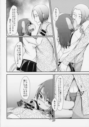 ga  Juurin Suru dake no Anthology Bon Page #91