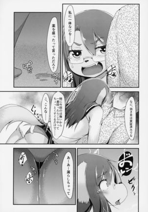 ga  Juurin Suru dake no Anthology Bon Page #98